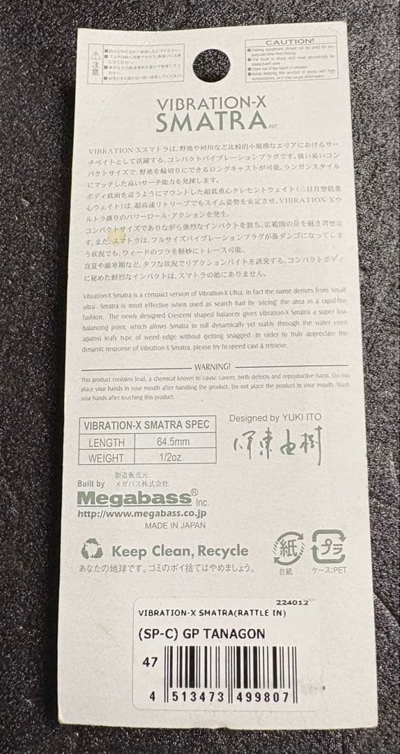 メガバス　11点セット売り　新品、美品多数。