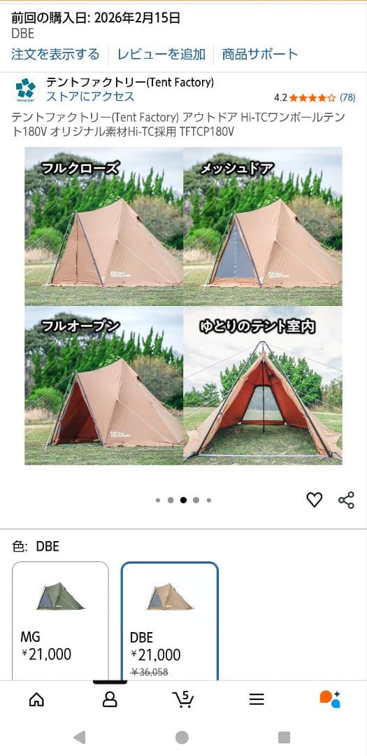 テントファクトリー Hi-TCワンポールテント180V TFTCP180V