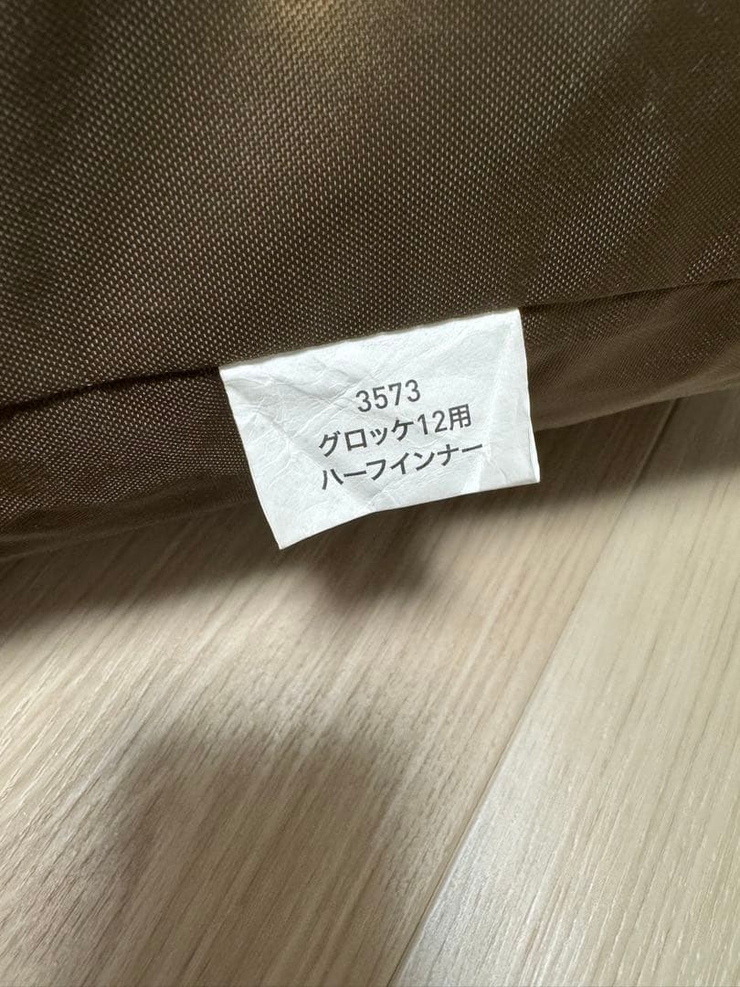 【新品未使用品‼️】グロッケ12用ハーフインナー