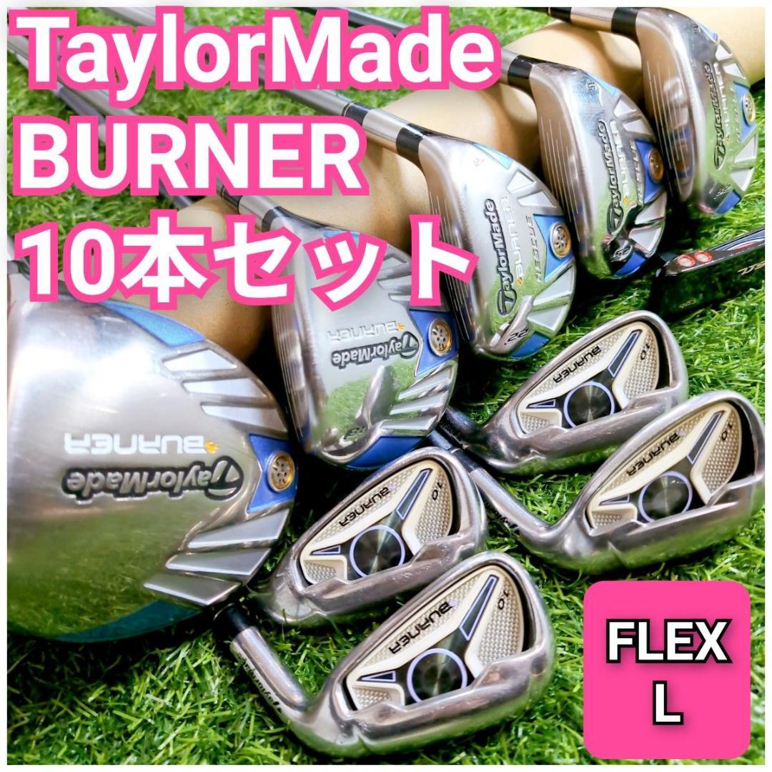TaylorMade テーラーメイド BURNER バーナー レディース セット