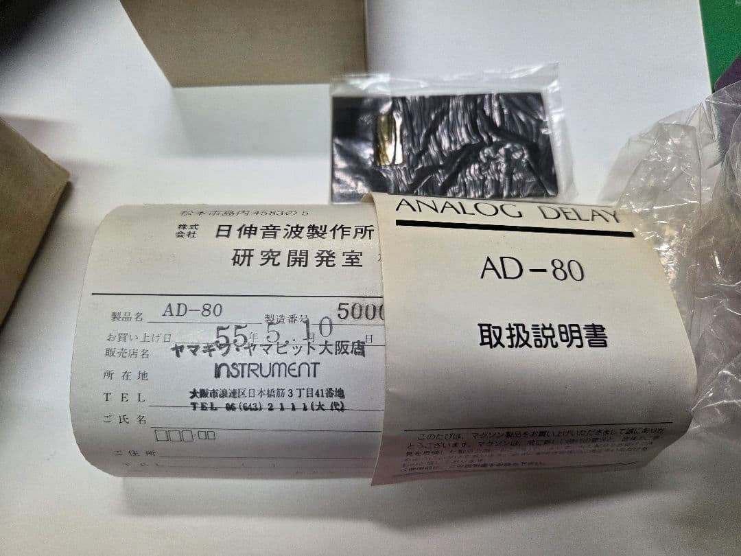 Maxon CP-101 コンプレッサー & AD-80 アナログディレイ