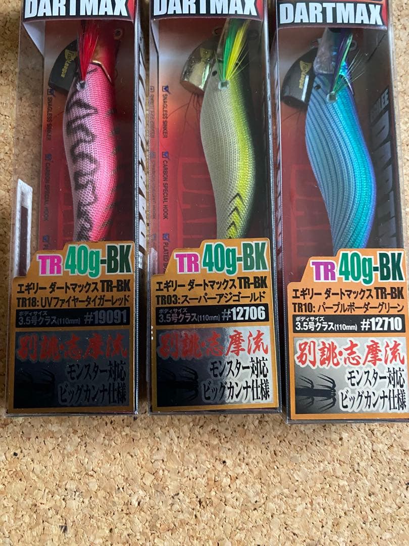 ダートマックスTR40 DARTMAX TR-BK 40g エギ 3色セット