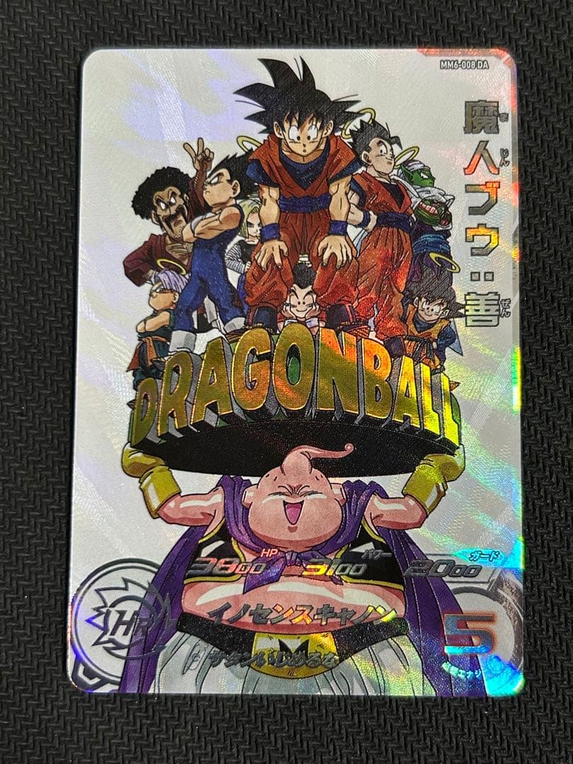 ドラゴンボールヒーローズ mm6-008 da 魔人ブウ 善