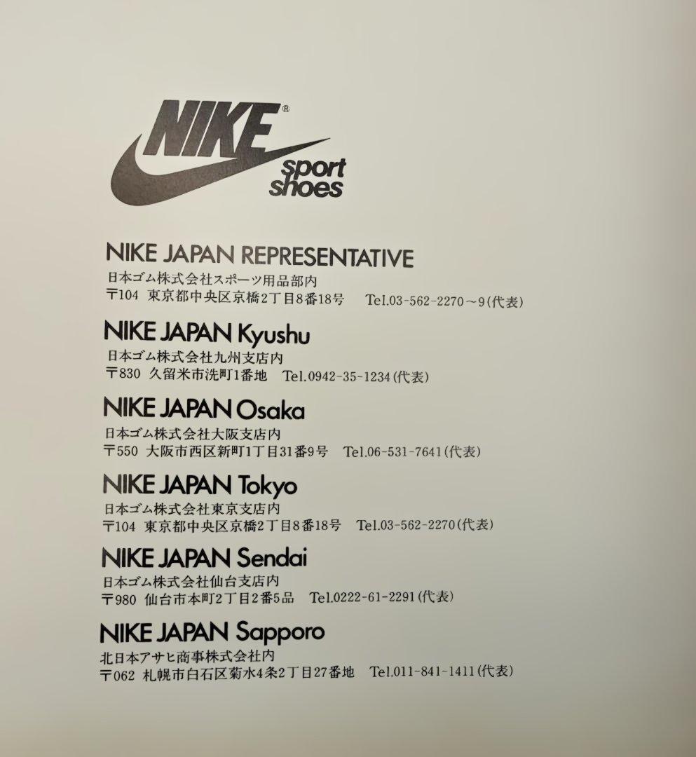 1979年 NIKE アスレチックシューズ カタログ 24ページ
