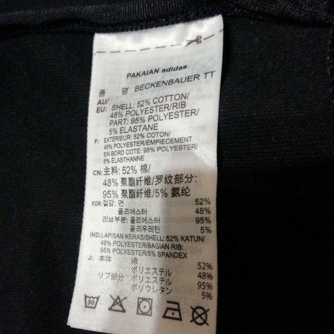 adidasトラックジャケット　ベッケンバウアー