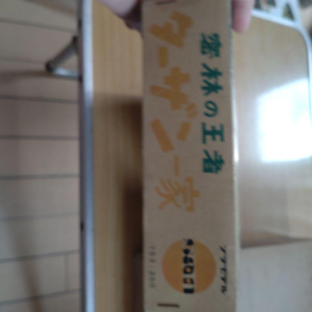マルサン　ターザン一家　プラモデル