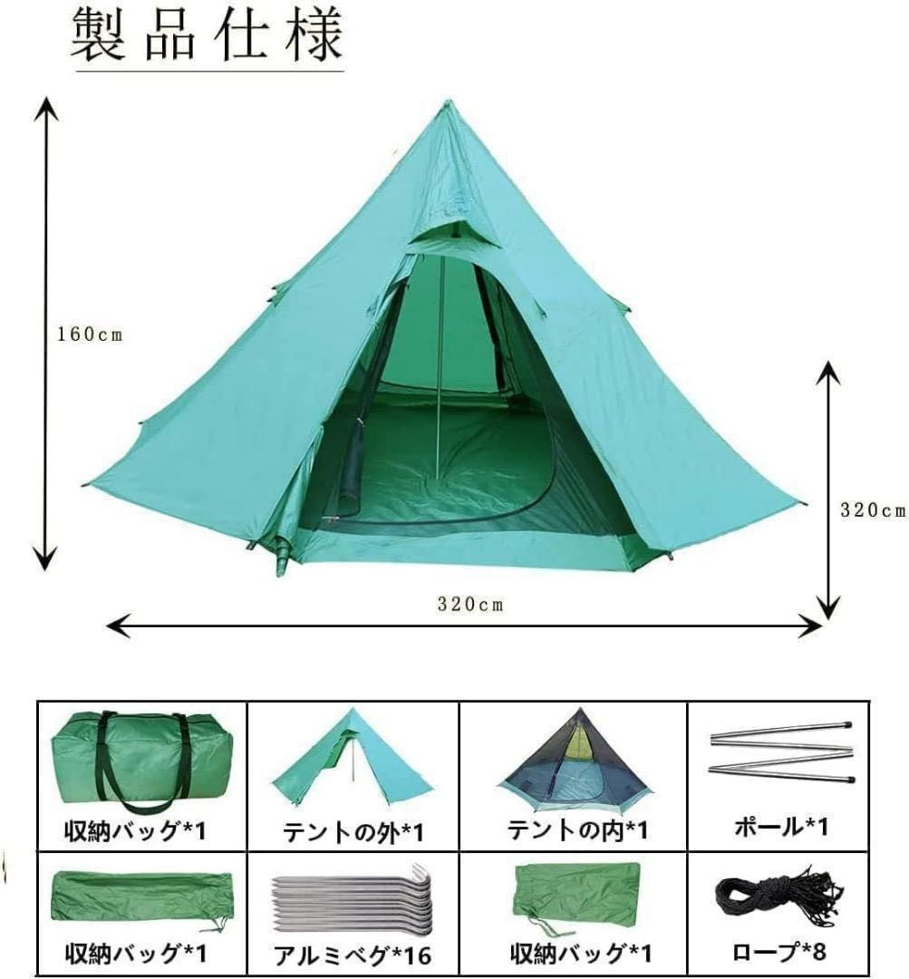【新品】ワンポールテント 軽量 テント 簡単 ソロキャンプ キャンプテント