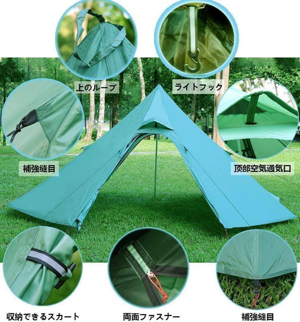 【新品】ワンポールテント 軽量 テント 簡単 ソロキャンプ キャンプテント
