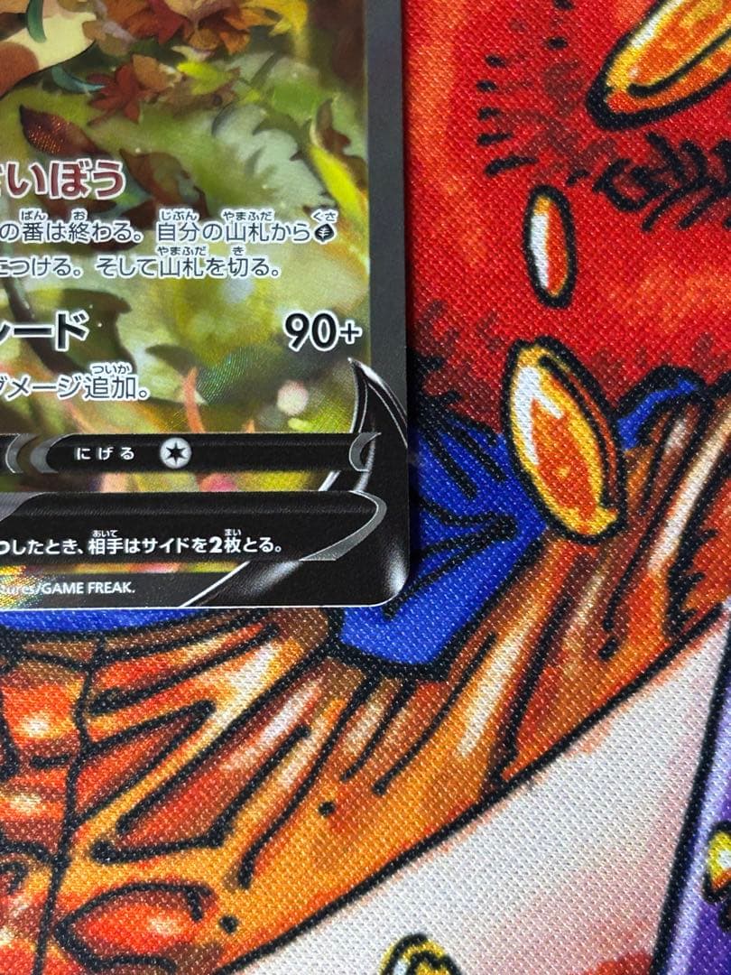 リーフィアV sa
