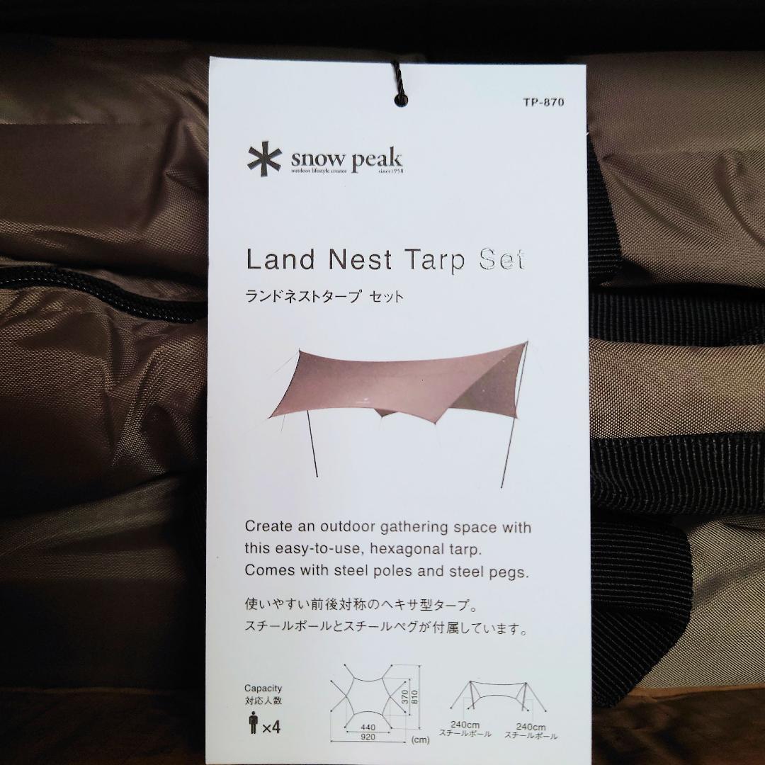 新品・未使用 ｜  peak ランドネストタープセット TP-870