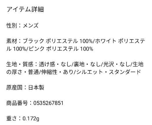 【新品未使用品】PEARLY GATES ゴルフ用 半袖モックネックシャツ