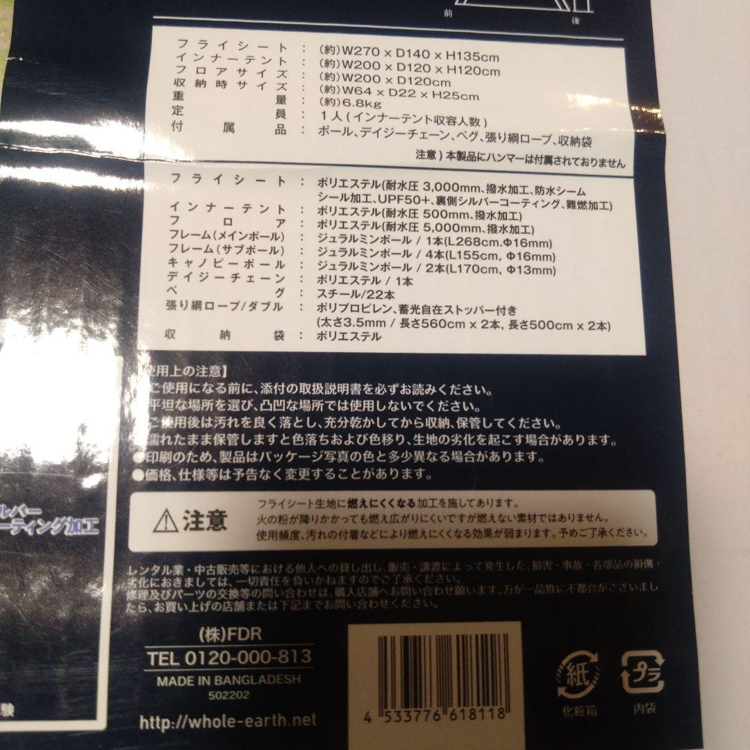 K*u様 新品未使 ホールアース アースフリーリーパップ！！