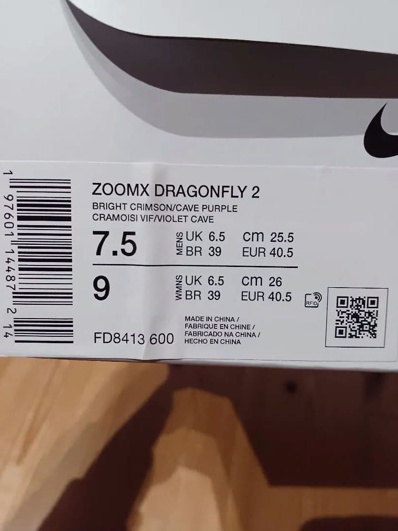 ドラゴンフライ2　ZOOMX DRAGONFLY2