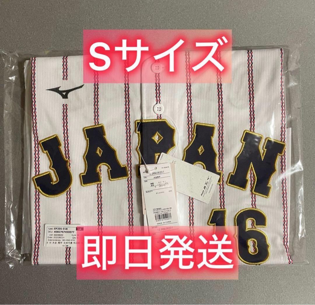 新品 大谷翔平 WBC 2026 レプリカ ユニフォーム 16