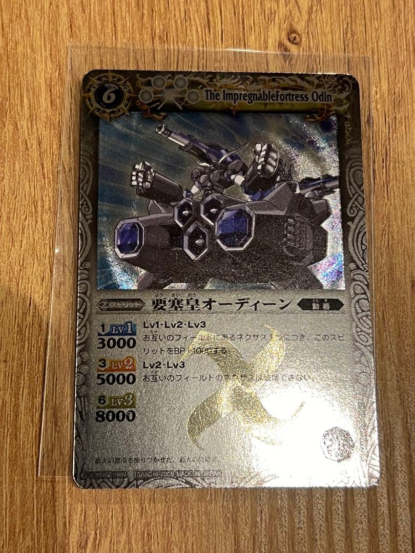 [美品]バトスピ　要塞王オーディン　初期レア