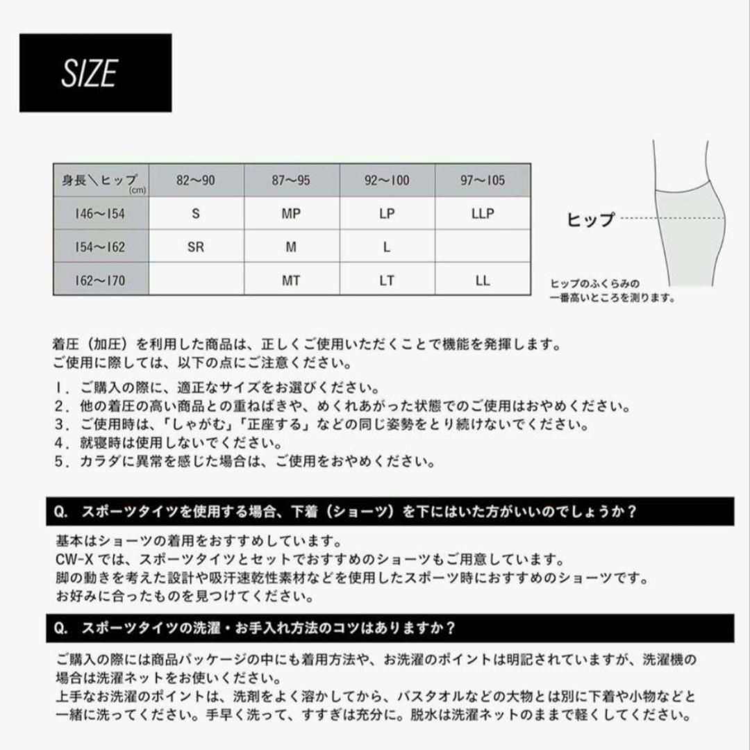 CW-X ワコール レディース スポーツレギンス Mサイズ　黒
