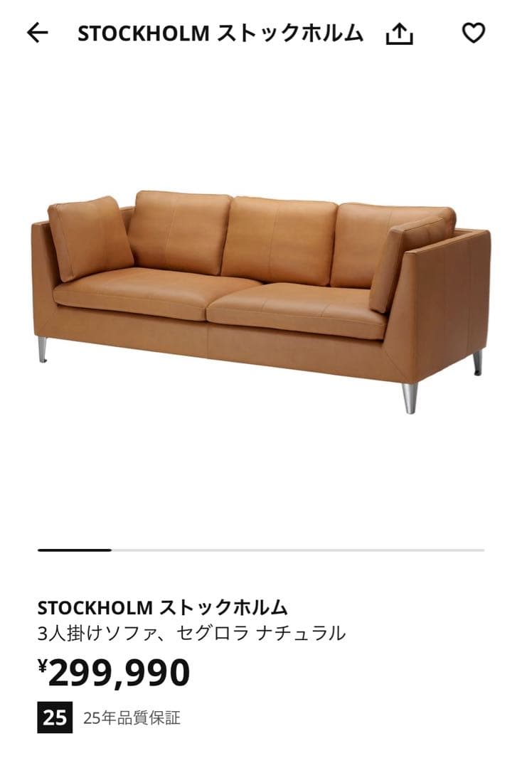 IKEA ストックホルム 3人掛けソファ専用 オーダーメイドカバー 8点セット
