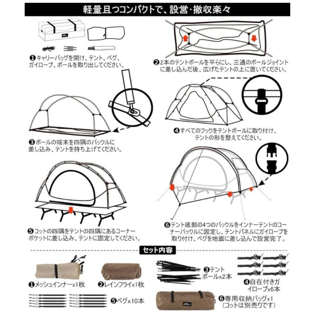 SoomloomコットテントNebula コットセット