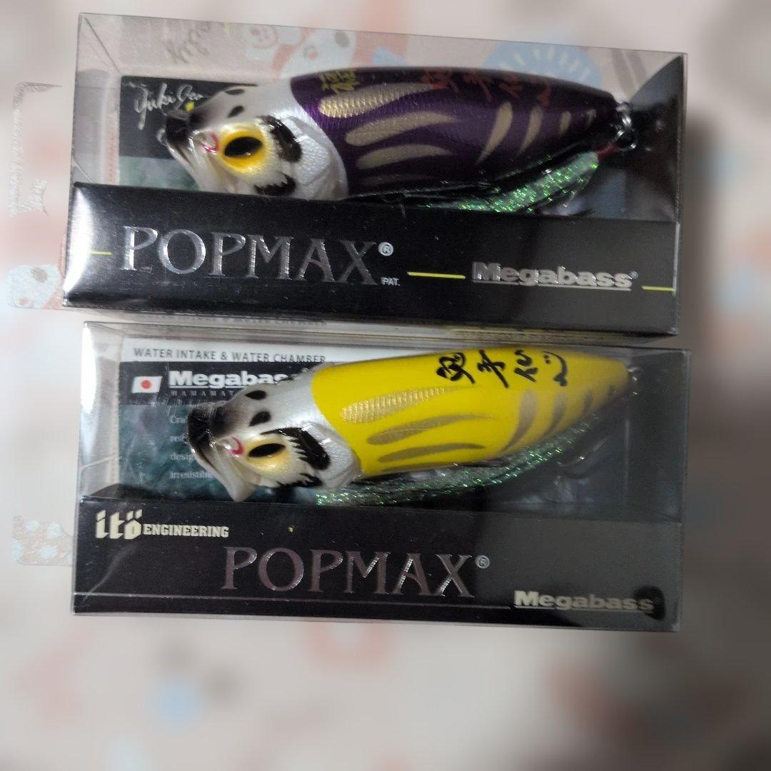 POP X POP MAX ルアー イエローダルマ パープルダルマ　4個セット