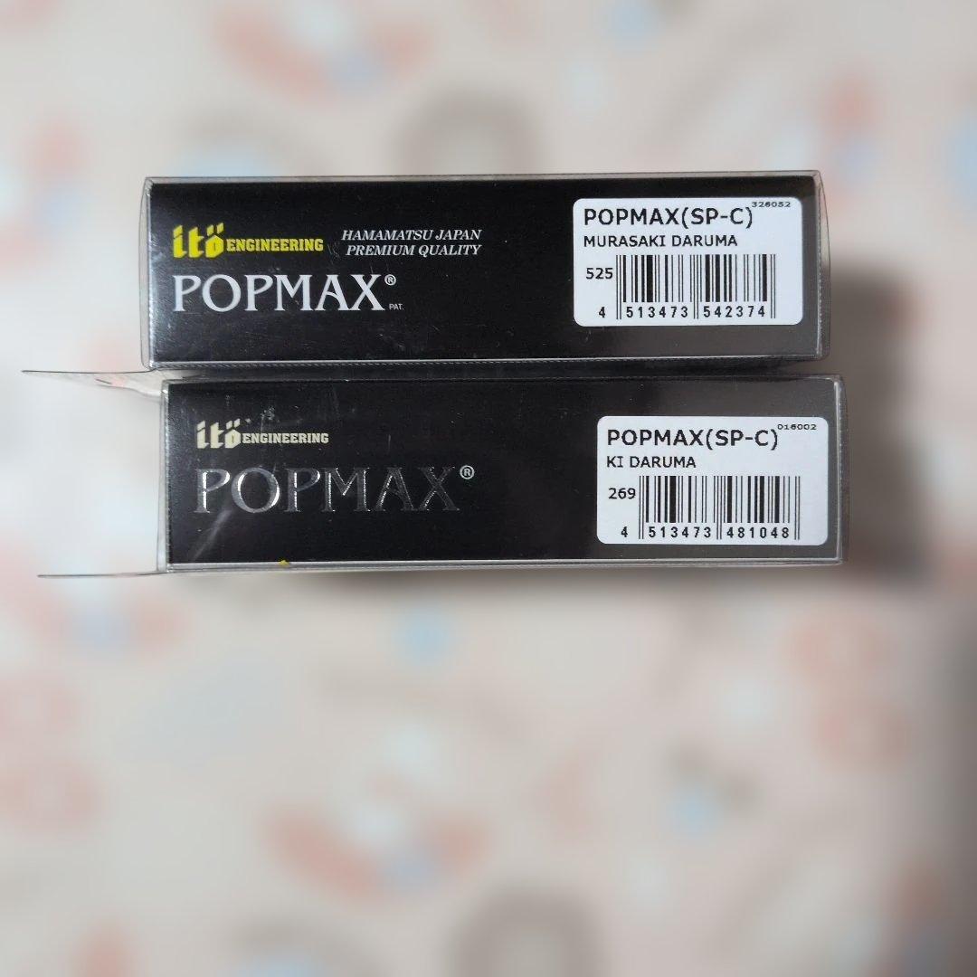 POP X POP MAX ルアー イエローダルマ パープルダルマ　4個セット