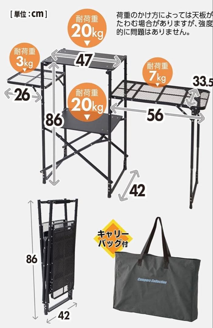 キャンパーズコレクション 山善] テーブル