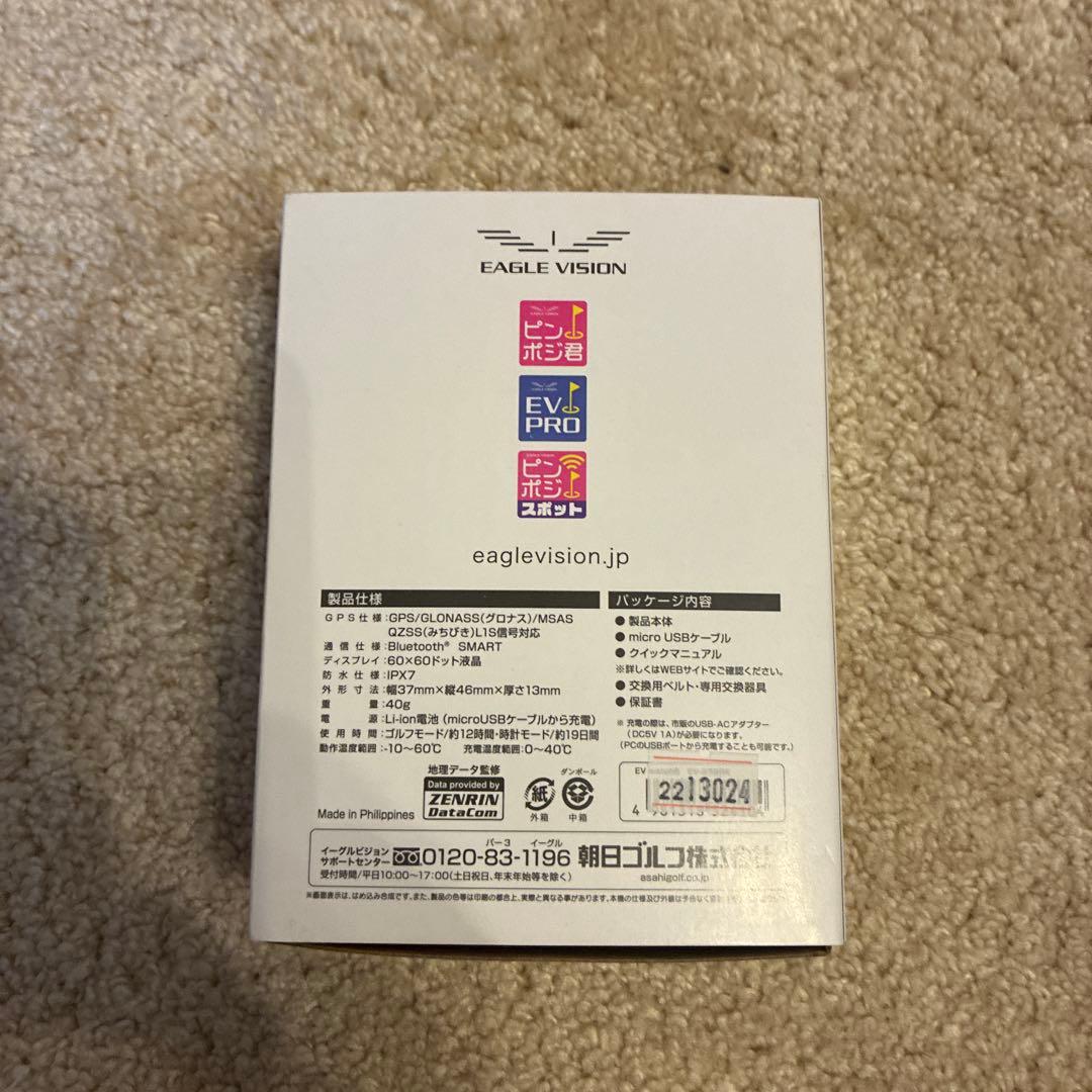 新品／未開封イーグルビジョン ウォッチ6 ブラック