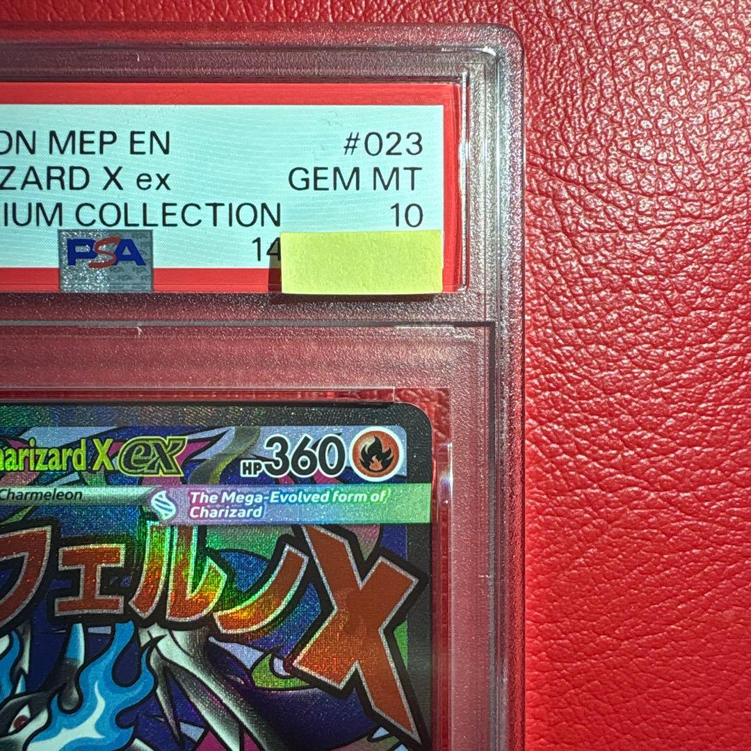 メガリザードンX ex PSA10 【英語版】