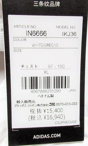 新品 アディダスゴルフ サイドストレッチジャケット/メンズ/XL/ホワイト