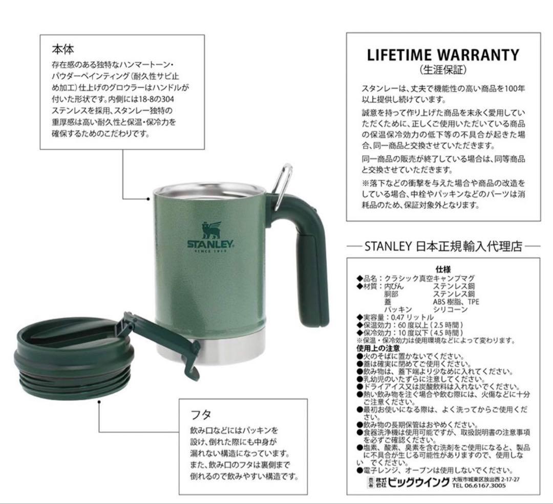 STANLEY スタンレー★真空キャンプマグ 0.47Ｌ/ 450g タンブラー