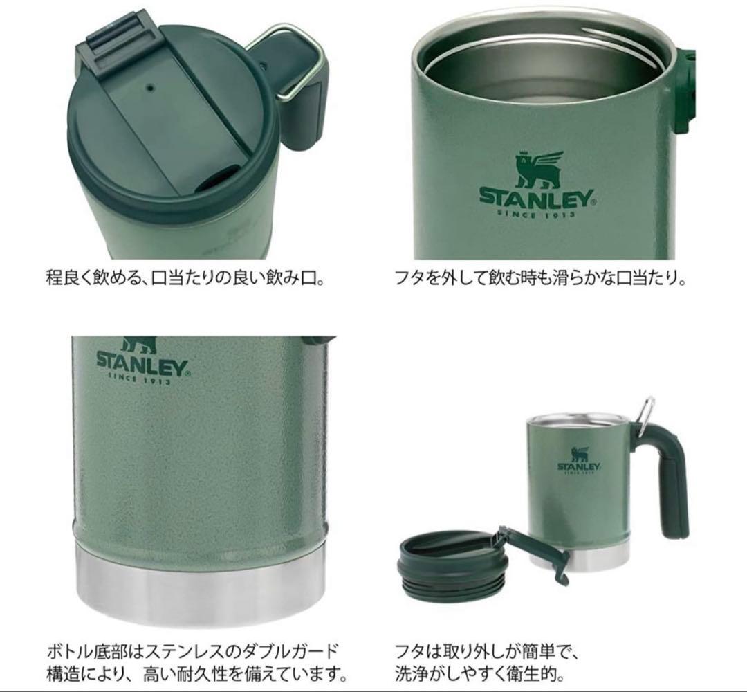 STANLEY スタンレー★真空キャンプマグ 0.47Ｌ/ 450g タンブラー