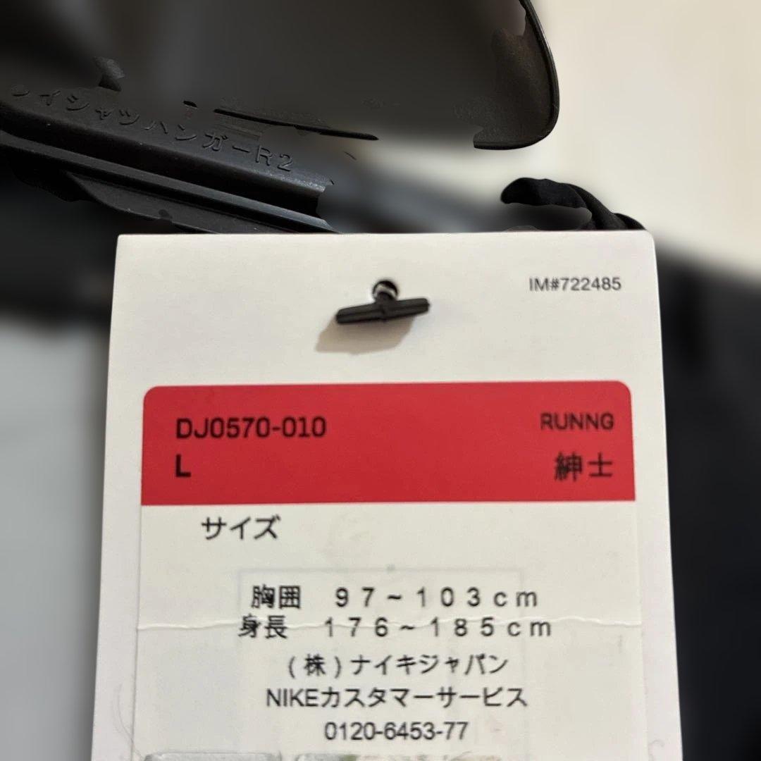 NIKE RUNNING エアロレイヤーウィンドブレーカー タグ付き未使用品