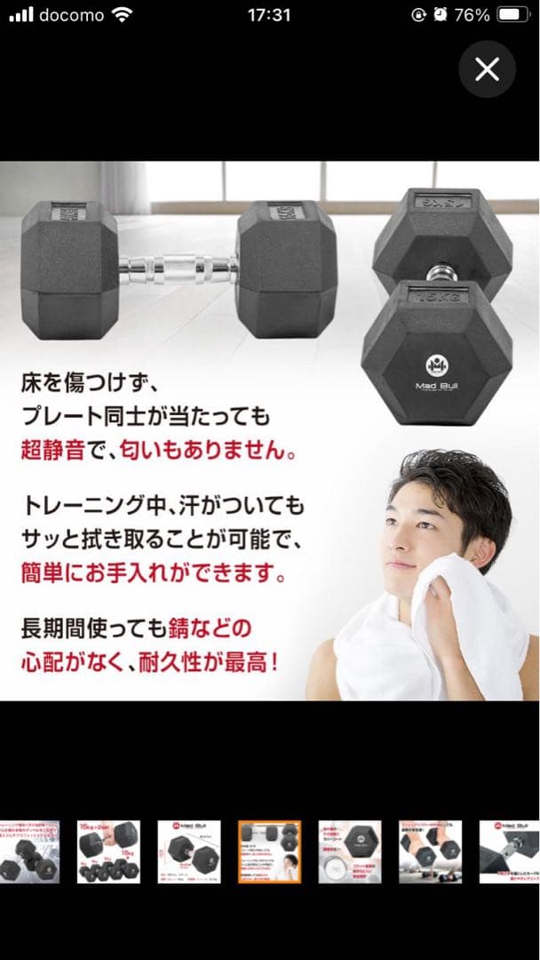 美品ヘックスダンベル15kg2個セット