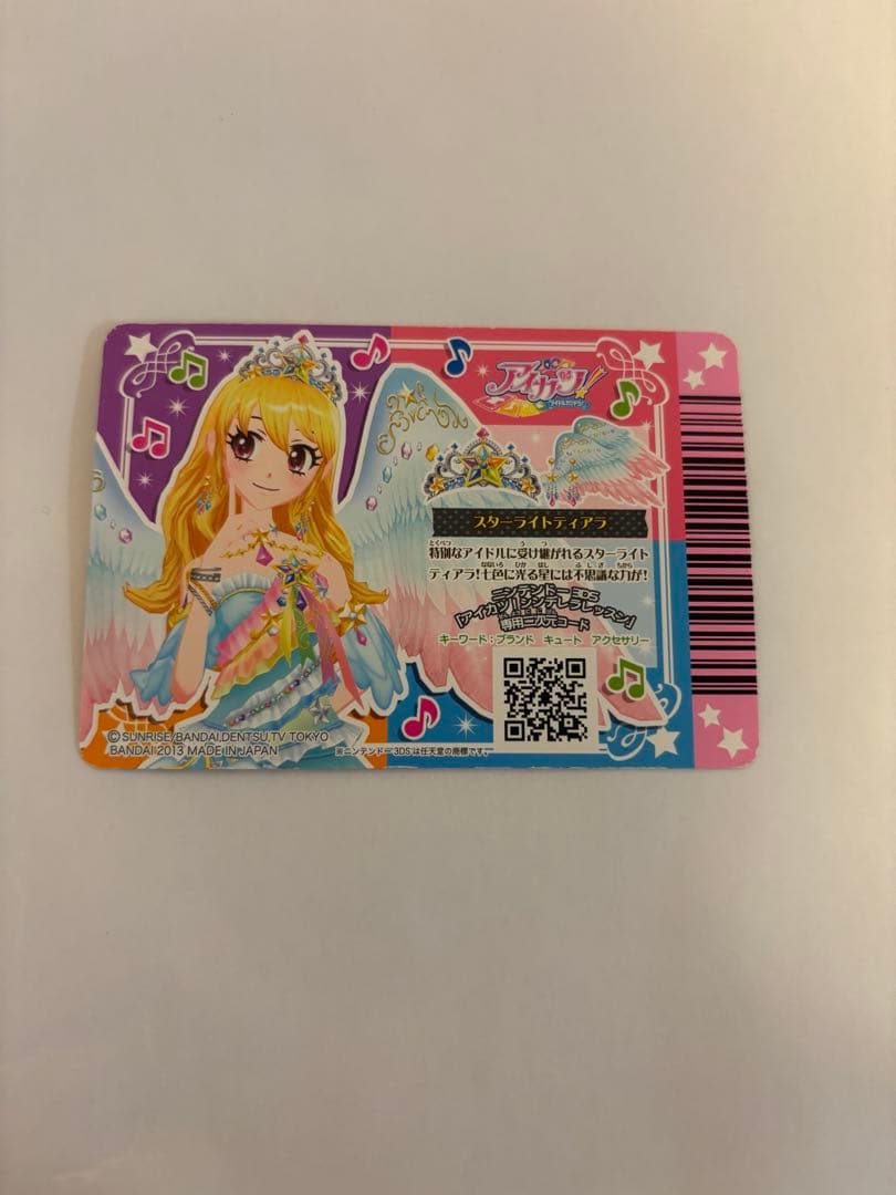 【初期・希少】アイカツカード スターライトティアラ