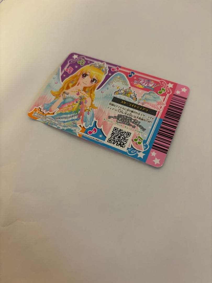 【初期・希少】アイカツカード スターライトティアラ