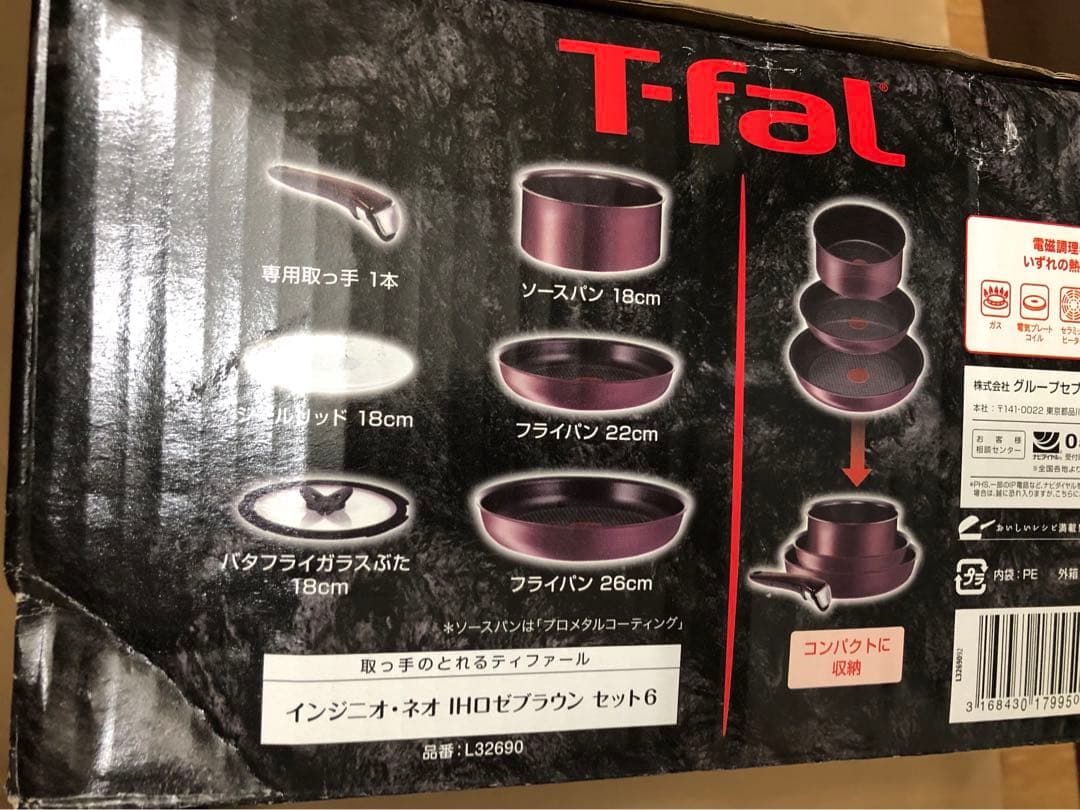 ティファール 「インジニオ・ネオ」 IH ロゼブラウン L32690