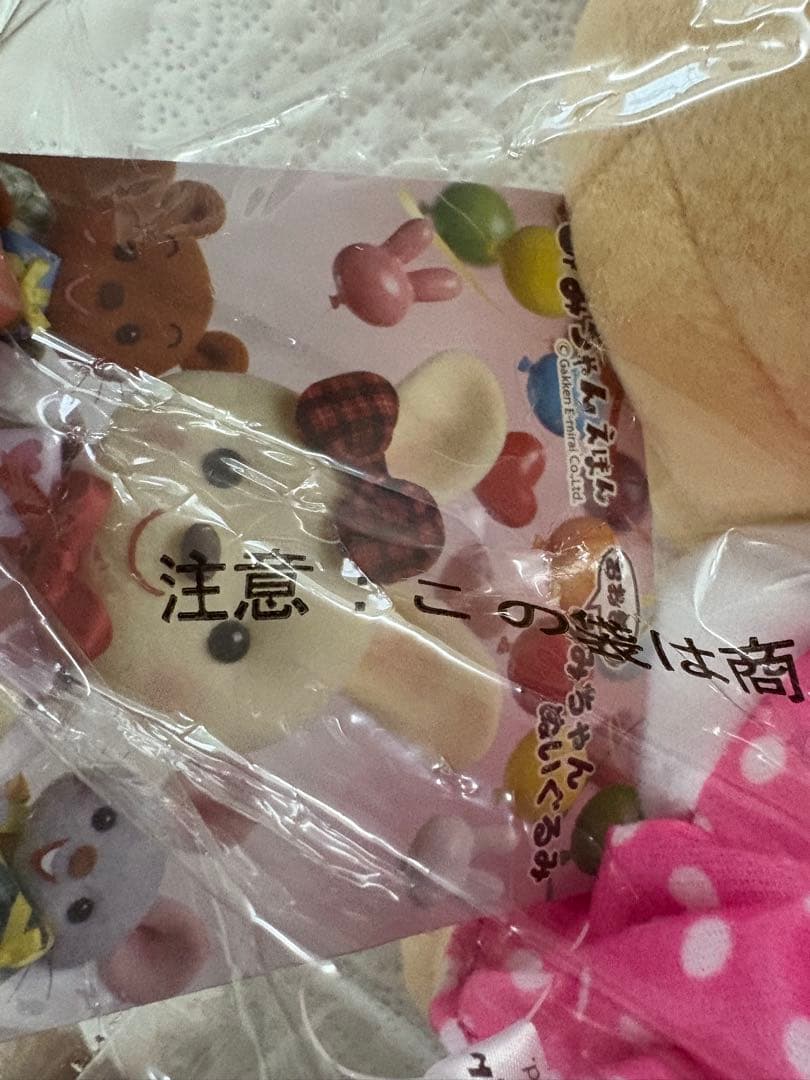 サンライズ みみちゃんえほん　大きいぬいぐるみ　入手困難　レア　希少　保育園