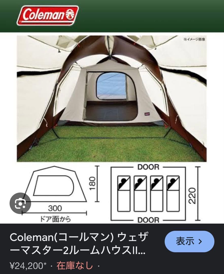 take-cインナーテント　ウェザーマスター2ルームハウスII用　コットン