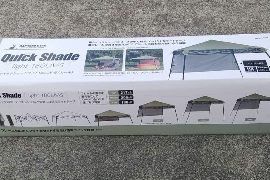 CAPTAIN STAG クイックシェードライト180UV　新品、未開封