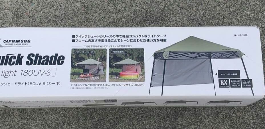 CAPTAIN STAG クイックシェードライト180UV　新品、未開封