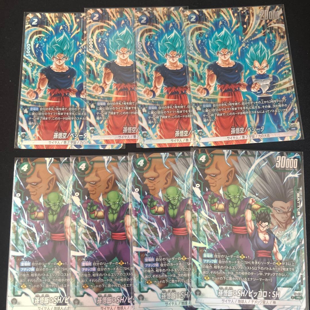ドラゴンボール 公式カードカタログ 2nd complete 8枚 プロモ