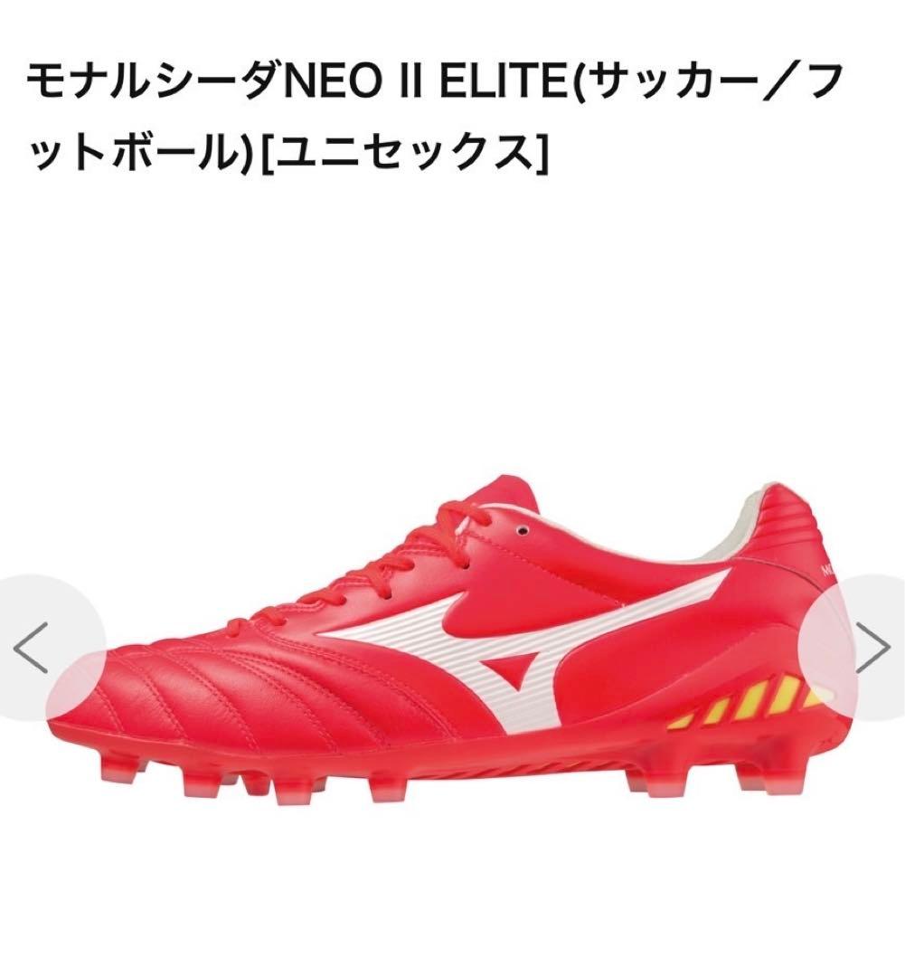 サイズ:27.5センチ　Mizuno モナルシーダ ネオ 2 ELITE