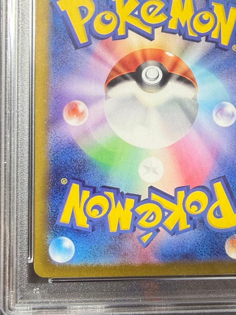 完美品　ポケモンカード　ルチアのアピール　sar psa10