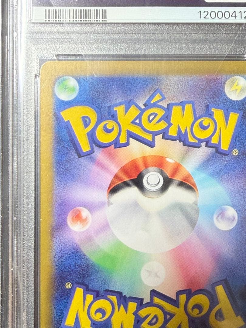 完美品　ポケモンカード　ルチアのアピール　sar psa10