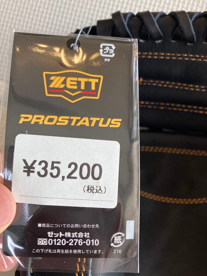 た*く様 ZETTプロステイタス軟式用キャッチャーミット