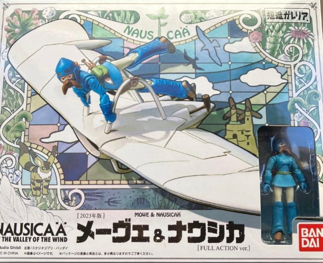 ナウシカ 想造ガレリア 2点セット