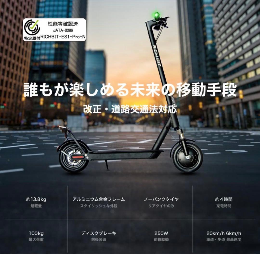RICH BIT ES1 PROカラーホワイト❗️オシャレ⭐️