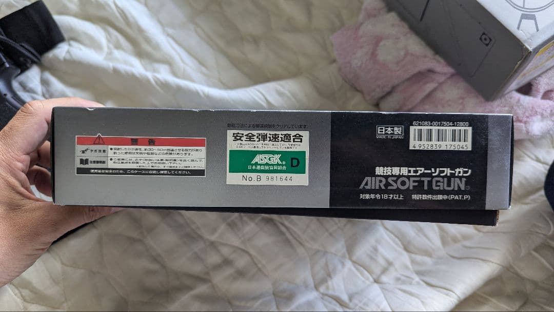東京マルイ 電動ハンドガン グロック18C