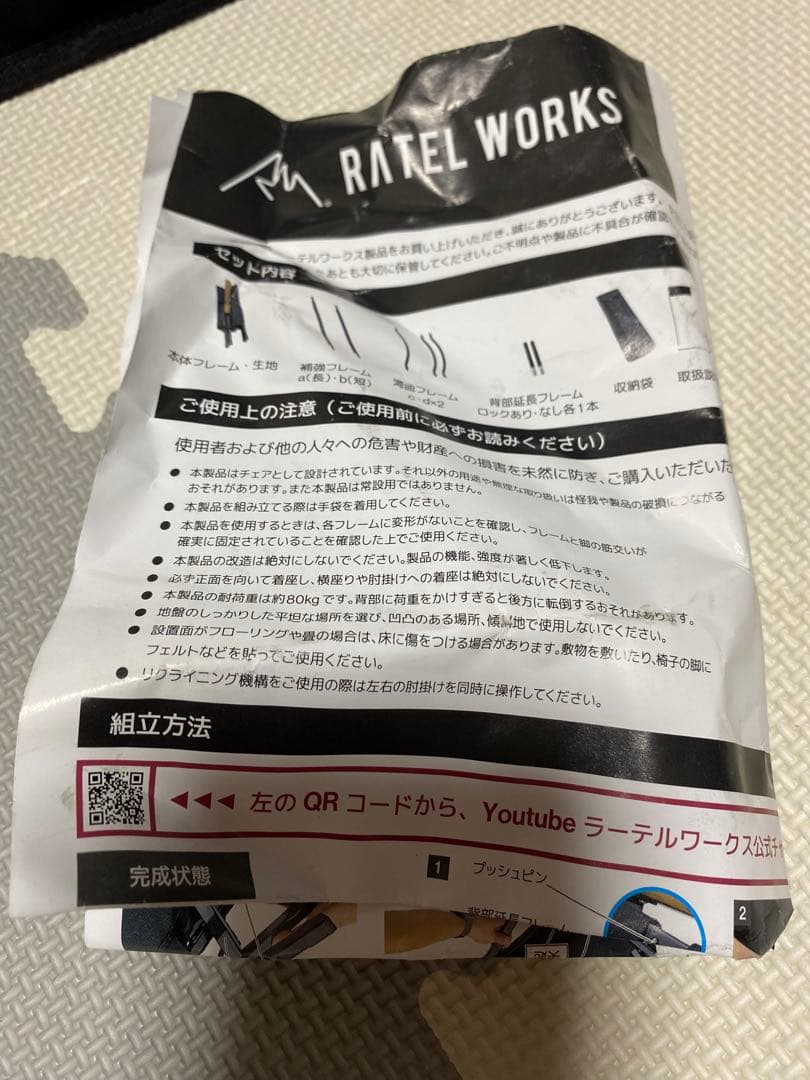 RATELWORKS ストレージコンパクトリクライニングチェアハイバック BK