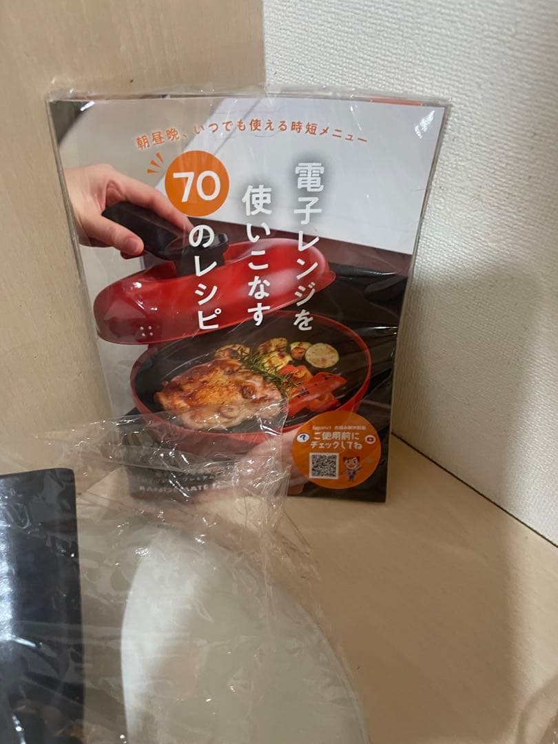 【未使用】レンジメート プレミアム ホワイト