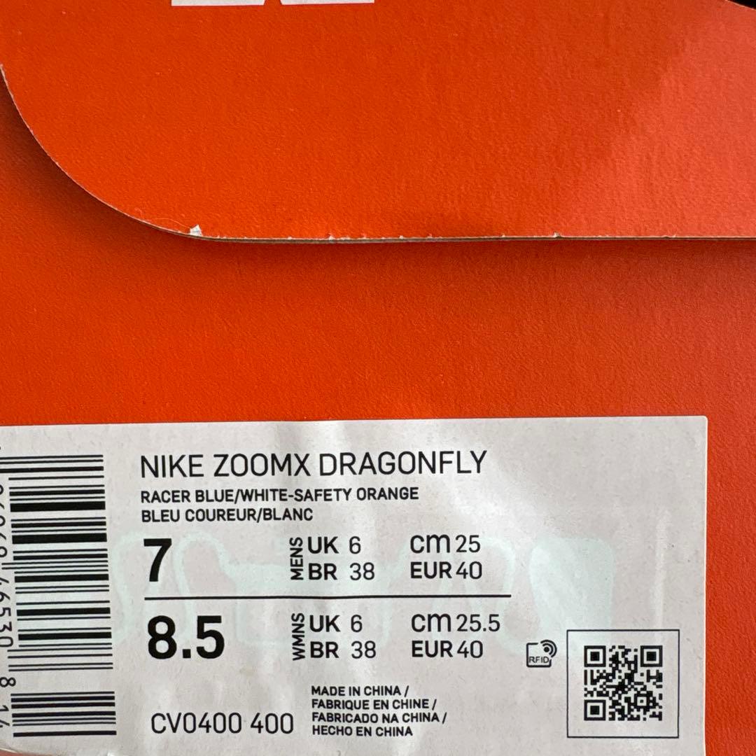 NIKE ドラゴンフライ　25.0